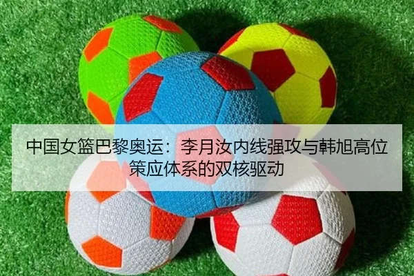 zhong-guo-nv-lan-ba-li-ao-yun-li-yue-ru-nei-xian-qiang-gong-yu-han-xu-gao-wei-ce-ying-ti-xi-de-shuang-he-qu-dong-3-251.jpg